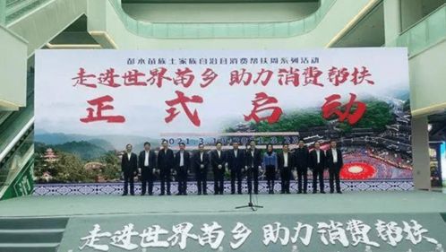 重慶市(shì)開(kāi)展彭水(shuǐ)消費(fèi)幫扶周活動,80多(duō)種特色幫扶産品受追捧