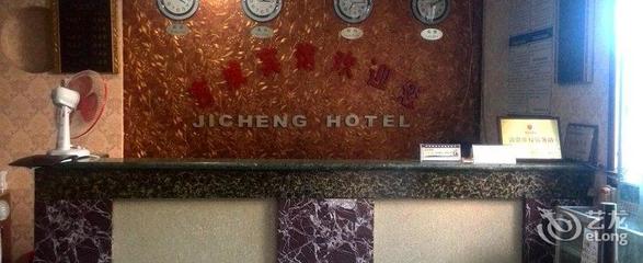 【重慶吉成商務賓館】地(dì)址:沙坪壩區(qū)天陳路(lù)58号 愛(ài)德華醫(yī)院對(duì)面 – 藝龍旅行(xíng)網