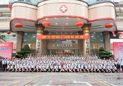 重慶騎士醫(yī)院建院29周年(nián)慶典活動隆重舉行(xíng)