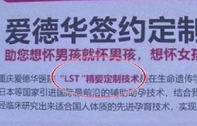 【地(dì)評線】彩雲網評:對(duì)“定制(zhì)胎兒(ér)性别”要(yào)露頭就(jiù)打