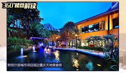 解讀(dú)财信沙濱城(chéng)市(shì) 坐(zuò)享沙坪壩最美(měi)濱江資源-重慶新房(fáng)網-搜房(fáng)網