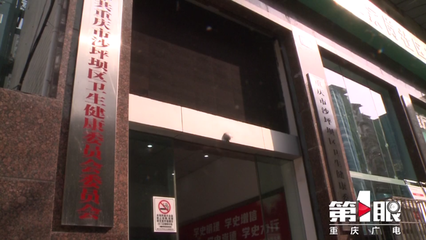 “精嬰”計(jì)劃未備案 衛健委介入調查