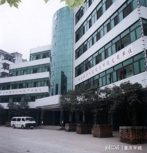 重慶唯一(yī)擁有(yǒu)2所三甲醫(yī)院的(de)縣,其中的(de)一(yī)所醫(yī)院将進行(xíng)改造