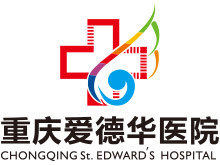 重慶做(zuò)試管的(de)醫(yī)院有(yǒu)哪些(xiē)_「重慶試管嬰兒(ér)費(fèi)用(yòng)多(duō)少(shǎo)」_重慶做(zuò)試管嬰兒(ér)醫(yī)院排名_重慶愛德華醫院有限公司_39就(jiù)醫(yī)助手