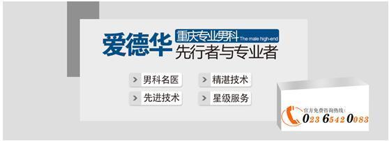 重慶愛德華醫院有限公司不(bù)是(shì)一(yī)般的(de)黑(hēi)?肯定是(shì)假的(de)