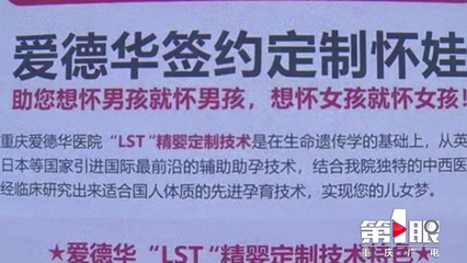 “精嬰”計(jì)劃未備案 衛健委介入調查