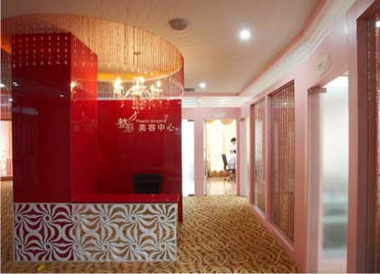 重慶愛德華醫院有限公司整形外(wài)科(kē)