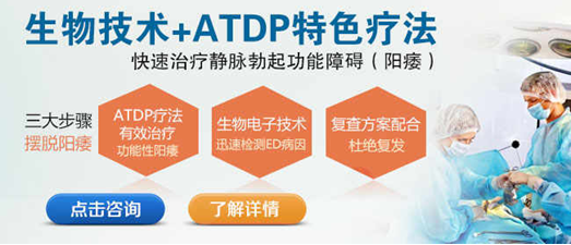 生(shēng)物(wù)技(jì)術(shù)+ATDP療法