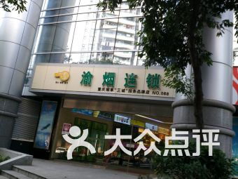 lilang利郎附近(jìn)食品茶酒 雲華路(lù)29号附8号食品茶酒 重慶