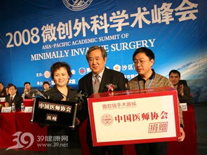 中國(guó)醫(yī)師(shī)協會(huì)與愛(ài)德華醫(yī)院互贈物(wù)品現(xiàn)場(chǎng)