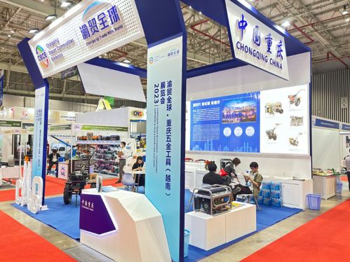 渝貿全球 品牌展收官 重慶五金(jīn)工(gōng)具等産品獲東(dōng)盟采購(gòu)商認可(kě)