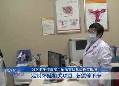 重慶一(yī)醫(yī)院公然宣傳定制(zhì)胎兒(ér)性别,LST精嬰定制(zhì)計(jì)劃是(shì)怎麽回事(shì)?