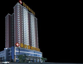 重慶愛德華醫院有限公司地(dì)址及簡介