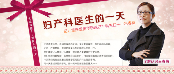 婦産科(kē)醫(yī)生(shēng)的(de)一(yī)天