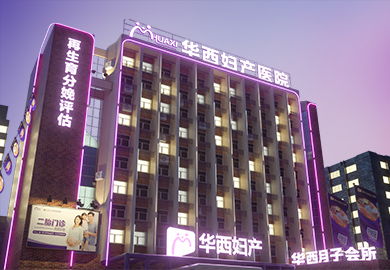 重慶查婦科(kē)去(qù)哪個(gè)醫(yī)院好(hǎo)